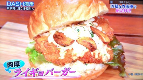 「鉄腕!DASH!!」で多摩川の雷魚を食す 「鉄腕!DASH!!」で多摩川の雷魚を食す