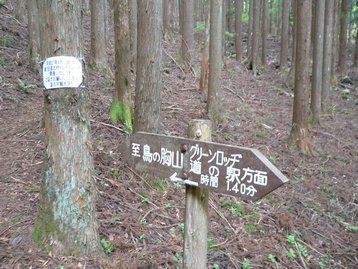 山梨県 父子お泊りハイキング1 鳥ノ胸山 道の駅どうしより周回 とんのむねやま 山梨県 父子お泊りハイキング1 鳥ノ胸山 道の駅どうしより周回 とんのむねやま