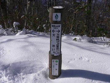 長野県 斑尾山でスノーシューデビュー まだらおの湯からピストン 長野県 斑尾山でスノーシューデビュー まだらおの湯からピストン