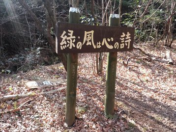 回顧録 静岡県伊豆 父子ハイキング 玄岳 回顧録 静岡県伊豆 父子ハイキング 玄岳
