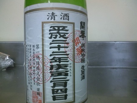 たまには日本酒を