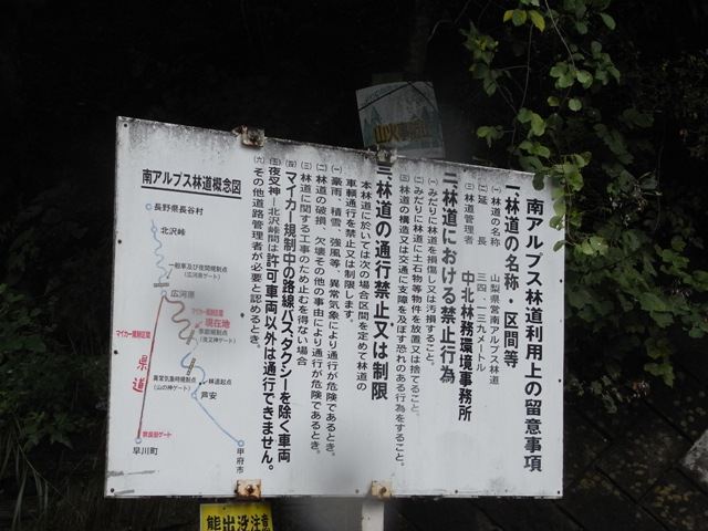 北岳-その1