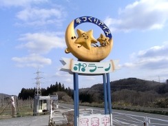 栗駒山-山スキー③