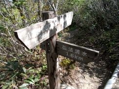 磐梯山-登山①