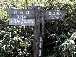 磐梯山-登山①