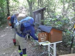磐梯山-登山①