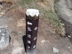 磐梯山-登山①