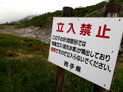 栗駒山－登山