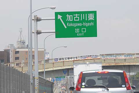 加古川グルメツアー3