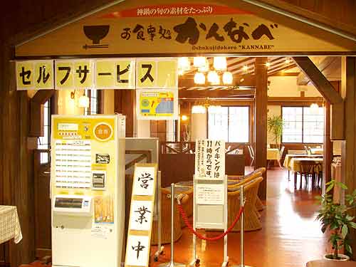 食べる!!
