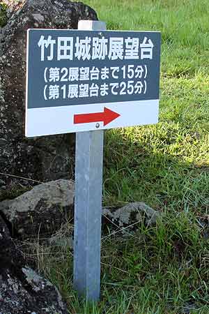 竹田城跡へ 車中泊