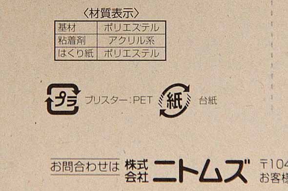 夏休みの工作 三脚修理