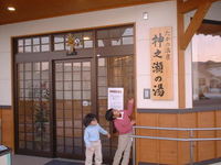 冬キャンプにどっちの温泉へ?(^^)