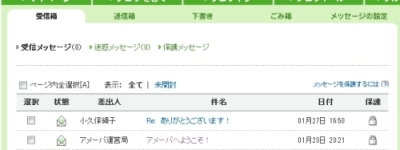 小久保領子さんからメッセージ♪