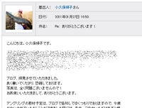 小久保領子さんからメッセージ♪