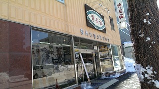 折角の札幌出張だったので色々と行ってきました