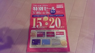 【スポオソ】赤紙召集で駆り出された結果の戦利品!? 【スポオソ】赤紙召集で駆り出された結果の戦利品!?