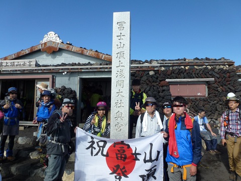 富士登山 2018　お鉢巡り～下山