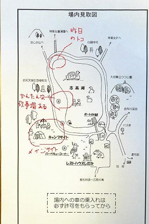 いつもお世話になっているので志高湖キャンプ場を紹介