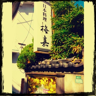 西日本最大級 筥崎宮 蚤の市で散財！そして謎のマークが・・・。