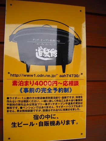 北海道ツーリング09 8日目