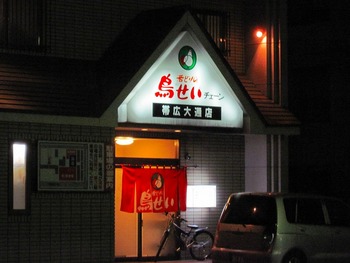 北海道ツーリング09 1日目
