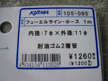 冷や汗整備の日