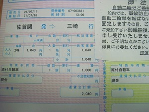 フェリーの乗ったどぉ~(四国ツーリング)-前編-