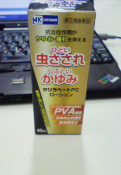 虫さされには?