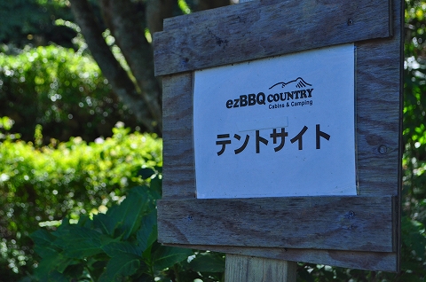 ezBBQ country cabins&camping