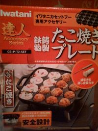イワタニアウトレット