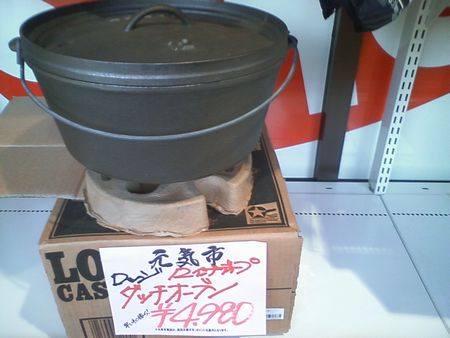 LODGEのダッチを格安購入!
