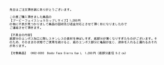 CHUMS Booby Face Sierra Cup L
