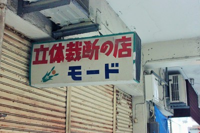 2015沖縄旅行(3日目) 2015沖縄旅行(3日目)