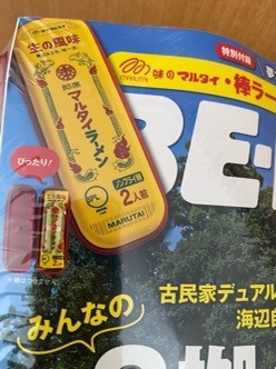 さらばBEPALⅡ さらばBEPALⅡ