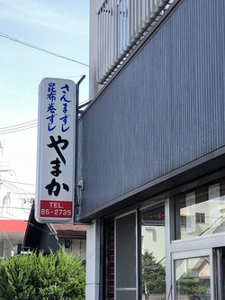 omeda氏の休日 omeda氏の休日