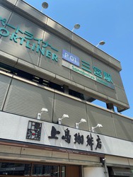 神戸と云えば 神戸と云えば