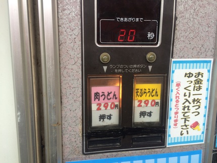懐かし自販機(๑´ᄇ `๑) 懐かし自販機(๑´ᄇ `๑)