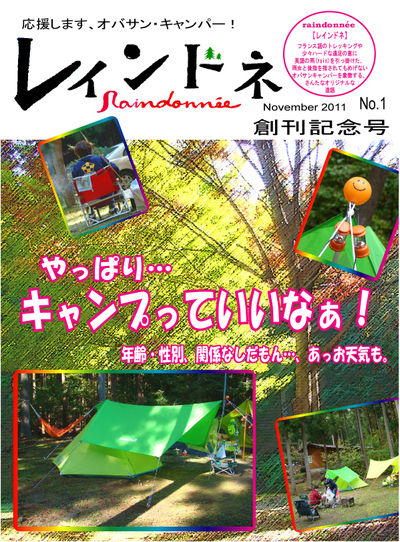 38+12=ちょうど50! 38+12=ちょうど50!