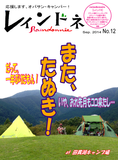 38+12=ちょうど50! 38+12=ちょうど50!