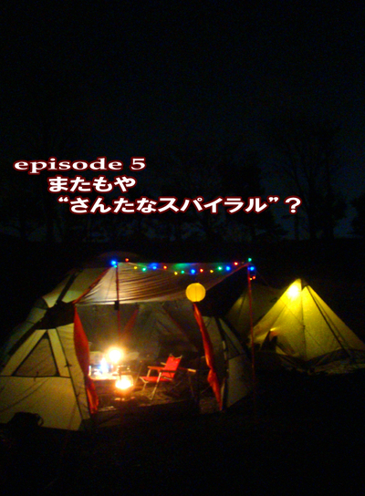 夜のお楽しみ…〜月刊「CARRRV」35号 夜のお楽しみ…〜月刊「CARRRV」35号