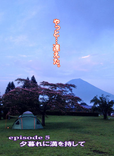 田貫湖ならココから…。~月刊「CARRRV」37号。 田貫湖ならココから…。~月刊「CARRRV」37号。