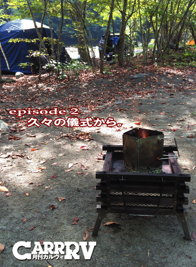「CARRRV」No.38、やっと再開…。 「CARRRV」No.38、やっと再開…。