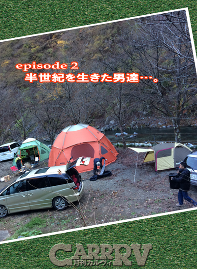 月刊「CARRRV」40号〜挨拶は“オカズなに?” 月刊「CARRRV」40号〜挨拶は“オカズなに?”
