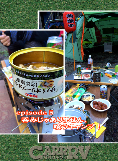 月刊「CARRRV」40号〜実は今日は誕生日…f^_^;)。 月刊「CARRRV」40号〜実は今日は誕生日…f^_^;)。