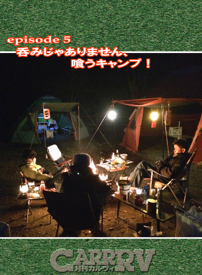 月刊「CARRRV」40号〜実は今日は誕生日…f^_^;)。 月刊「CARRRV」40号〜実は今日は誕生日…f^_^;)。