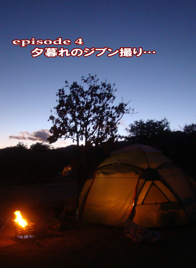 月刊「CARRRV」新春号~雲一つ無い青空のもと