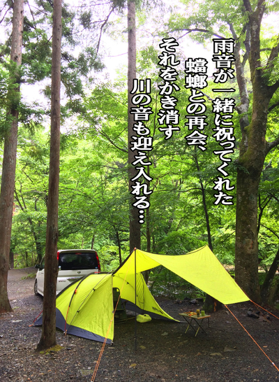 平日・雨、でもキャンプ!〜月刊「CARVY」44号 平日・雨、でもキャンプ!〜月刊「CARVY」44号