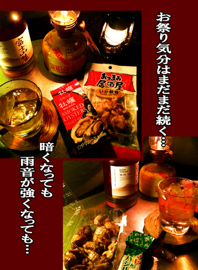 雨の森の夜…〜月刊「CARVY」44号 雨の森の夜…〜月刊「CARVY」44号