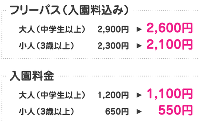 変なキャラ大集結！ 〜 衝撃の「むさしの村」（埼玉ローカル遊園地）